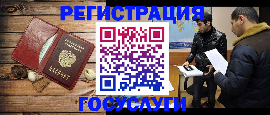 временная регистрация в Коряжме