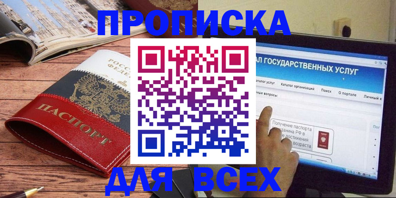 где прописаться в Коряжме