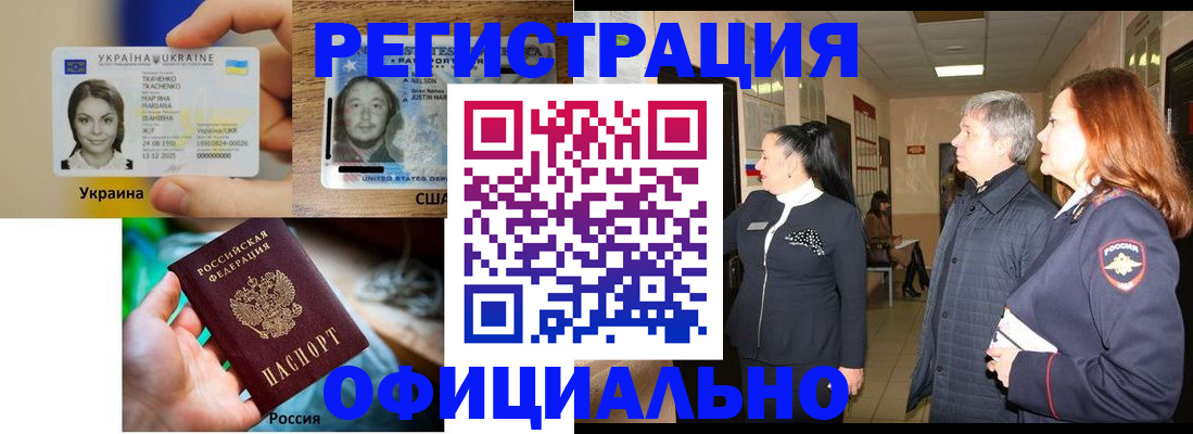 временная регистрация в Коряжме