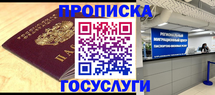 найти адрес прописки в Коряжме