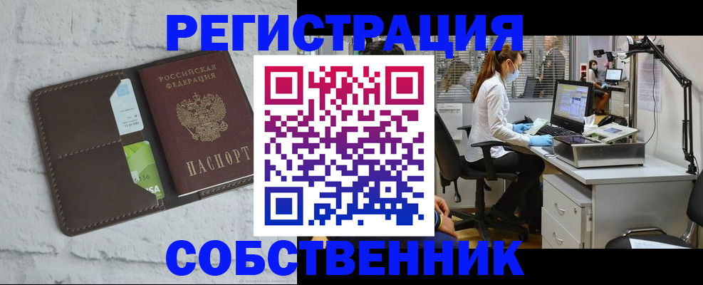 прописка ребенка в Коряжме