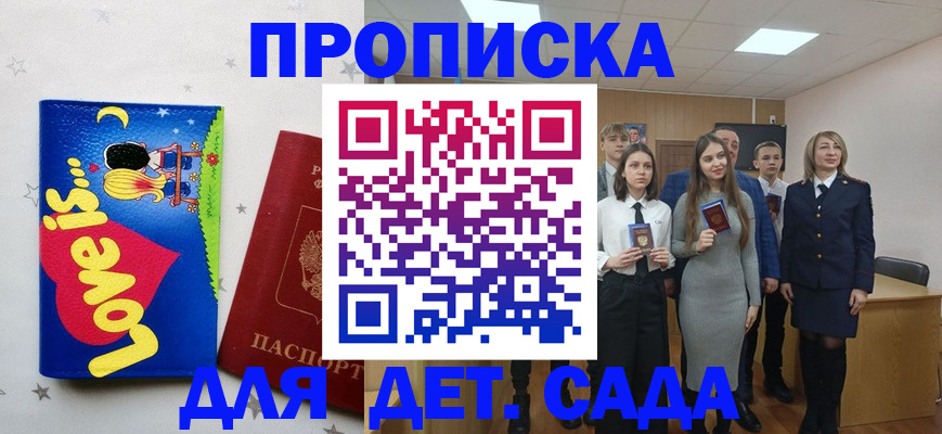 прописка иностранных граждан в Коряжме