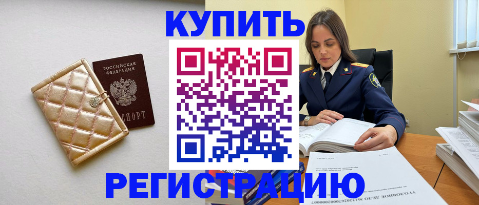 временная регистрация недорого в Коряжме